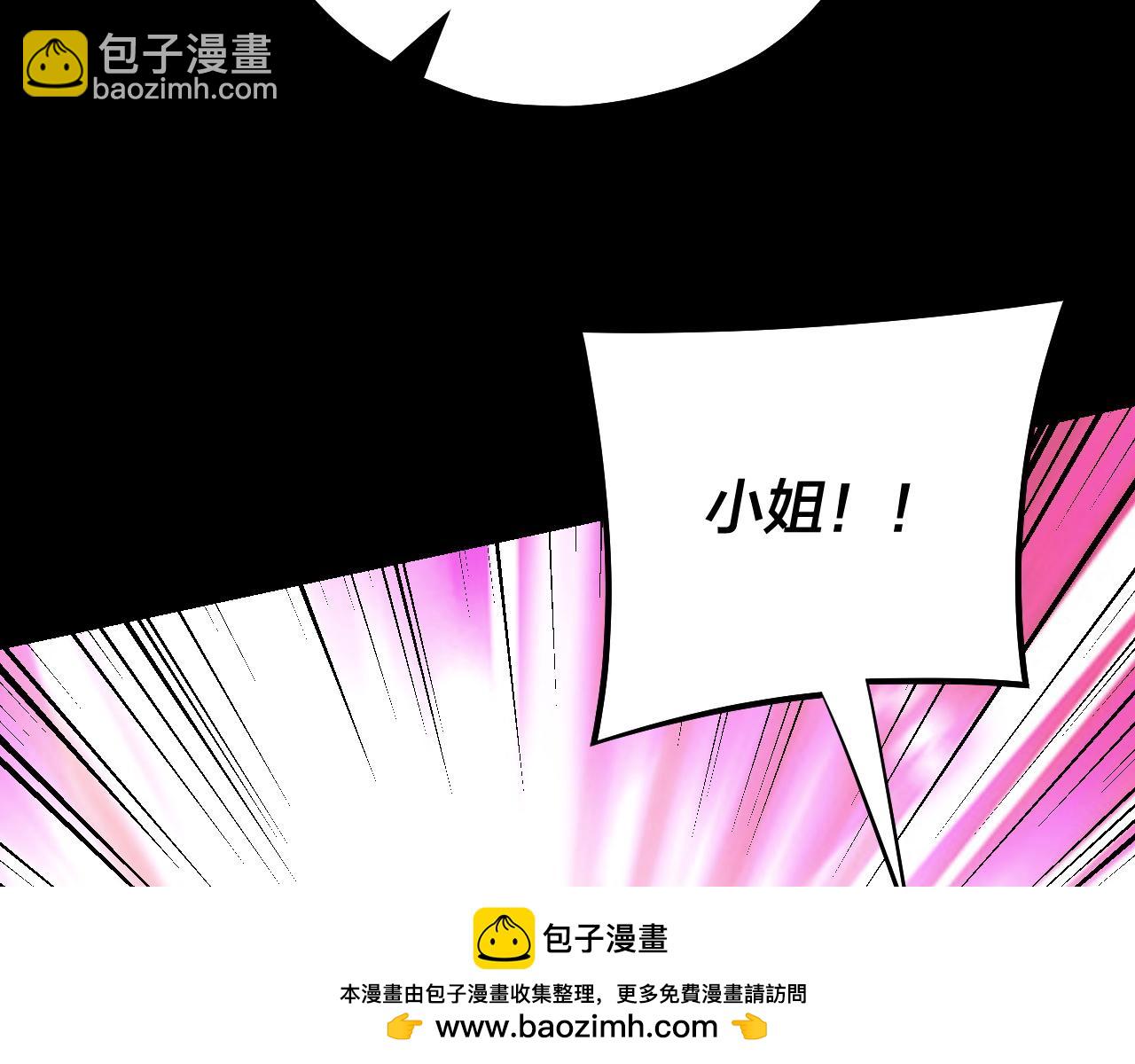 我！天命大反派（隔週雙更） - 第224話 天鹿玄女(2/3) - 6