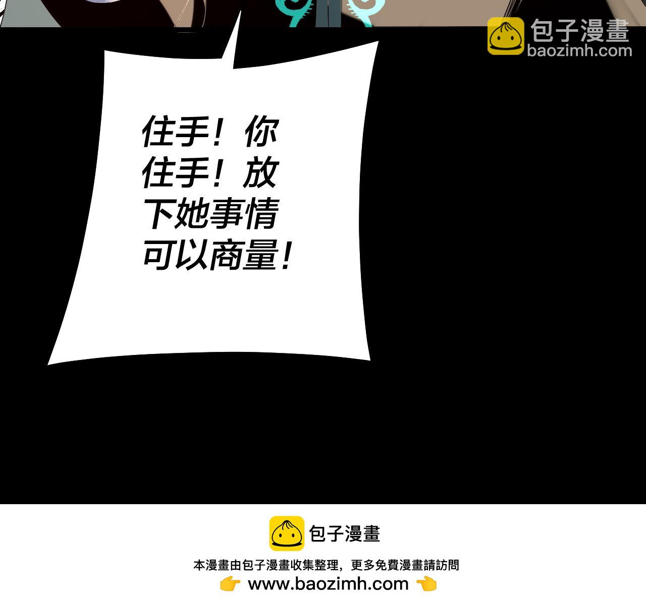 我！天命大反派（隔週雙更） - 第224話 天鹿玄女(3/3) - 6