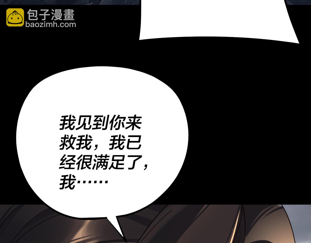 我！天命大反派（隔週雙更） - 第224話 天鹿玄女(3/3) - 4