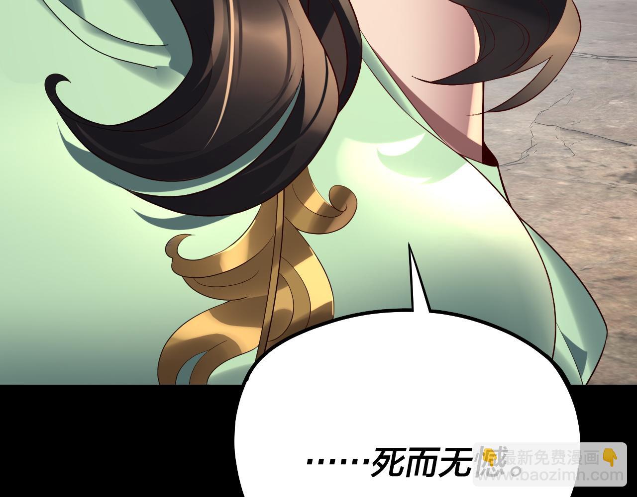 我！天命大反派（隔週雙更） - 第224話 天鹿玄女(3/3) - 6