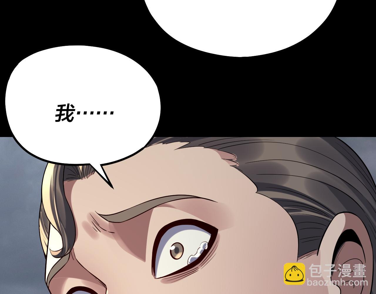 我！天命大反派（隔週雙更） - 第224話 天鹿玄女(3/3) - 7