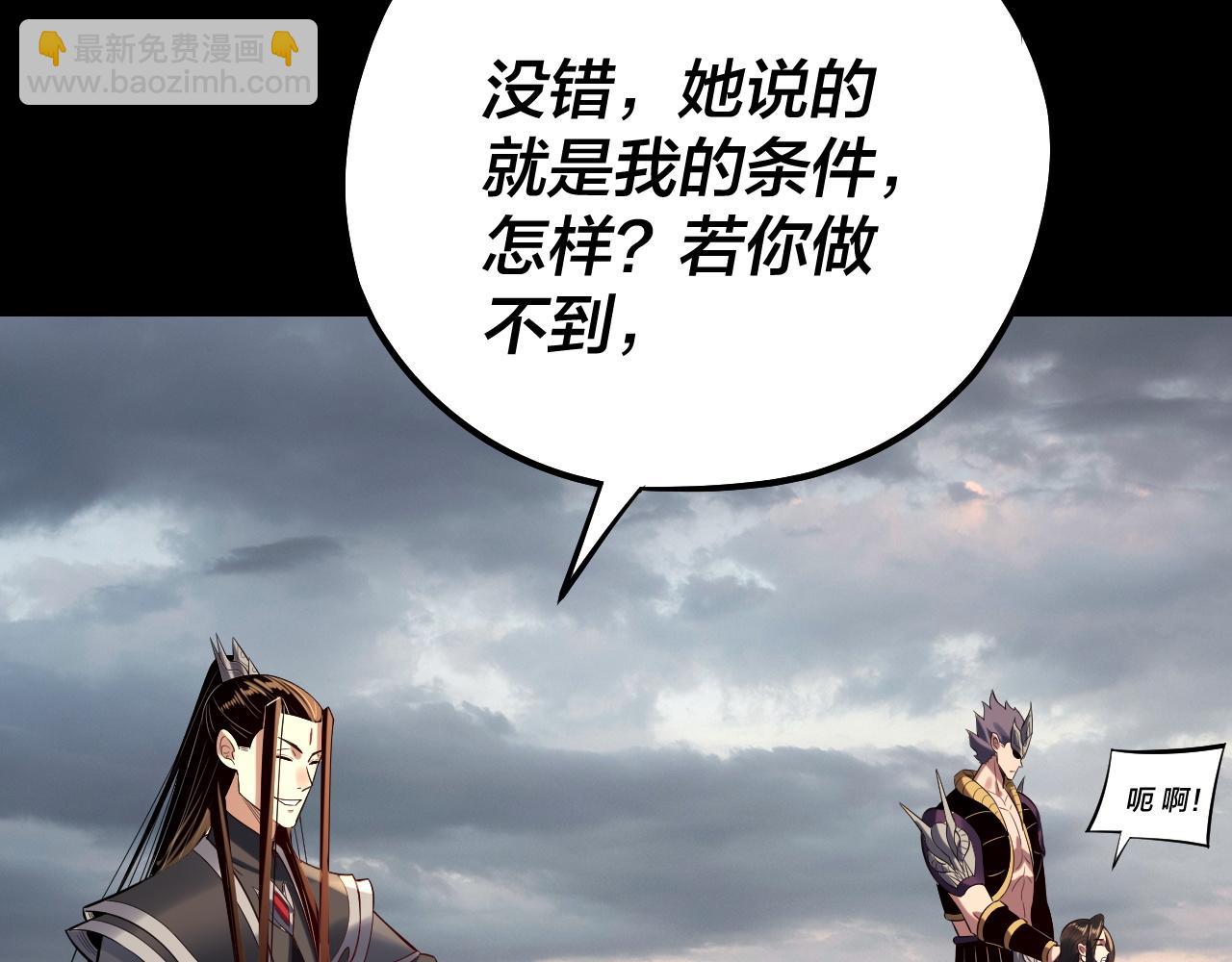 我！天命大反派（隔週雙更） - 第224話 天鹿玄女(3/3) - 2