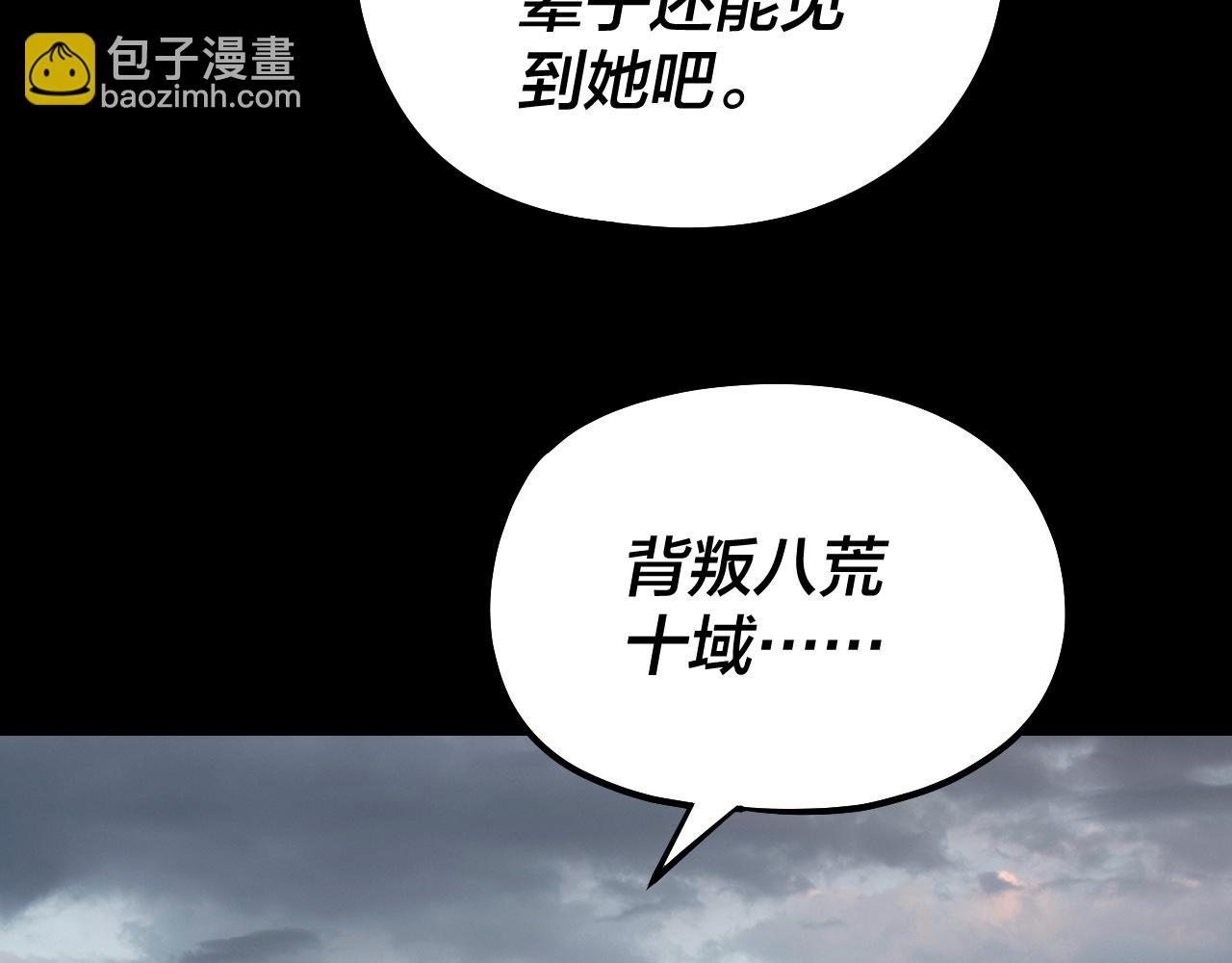 我！天命大反派（隔週雙更） - 第224話 天鹿玄女(3/3) - 4