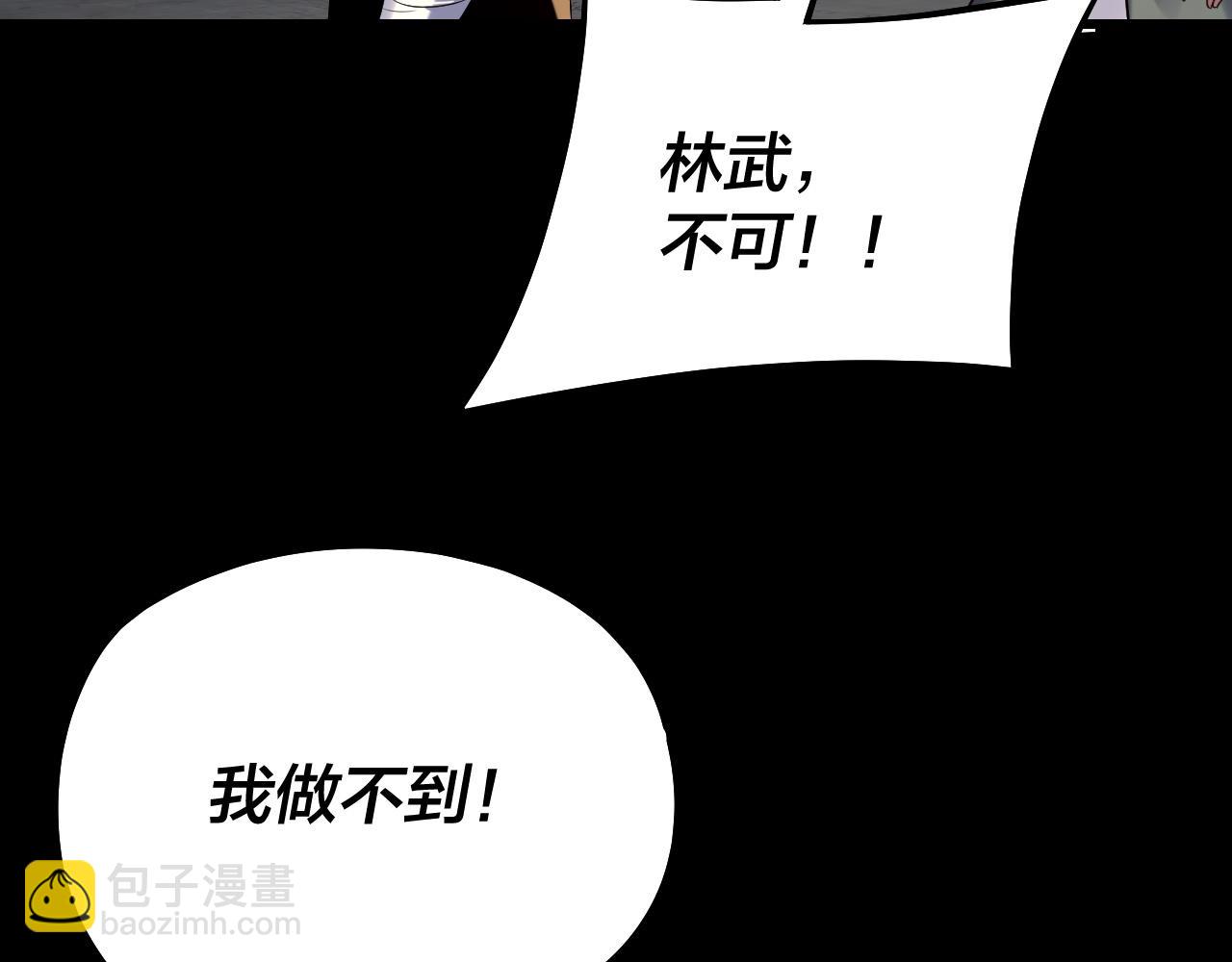 我！天命大反派（隔週雙更） - 第224話 天鹿玄女(3/3) - 6