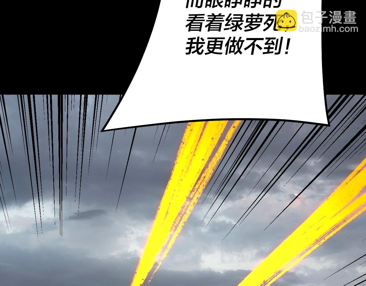 我！天命大反派（隔週雙更） - 第224話 天鹿玄女(3/3) - 1