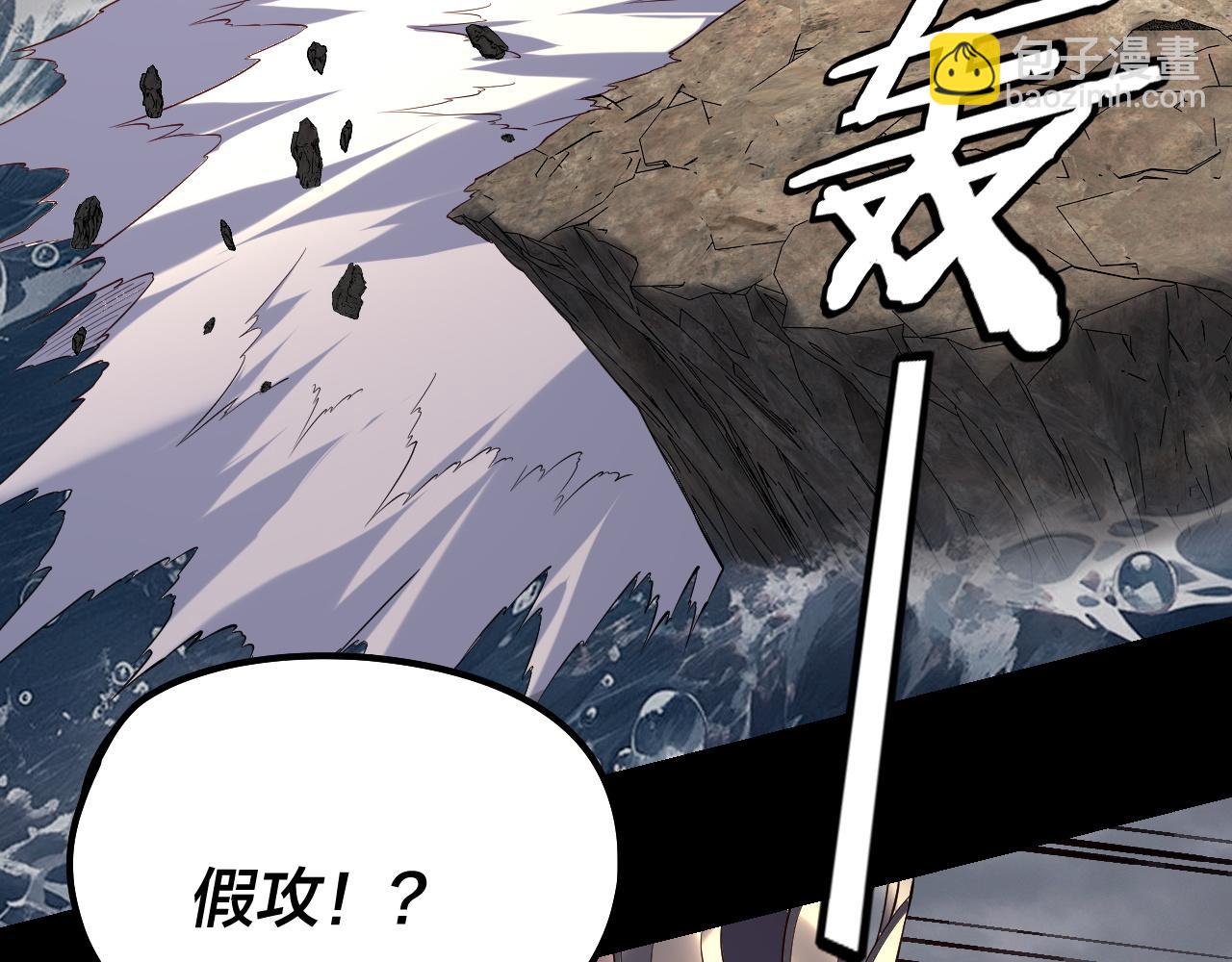 我！天命大反派（隔週雙更） - 第224話 天鹿玄女(3/3) - 5