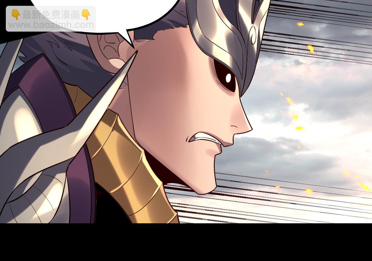 我！天命大反派（隔週雙更） - 第224話 天鹿玄女(3/3) - 6