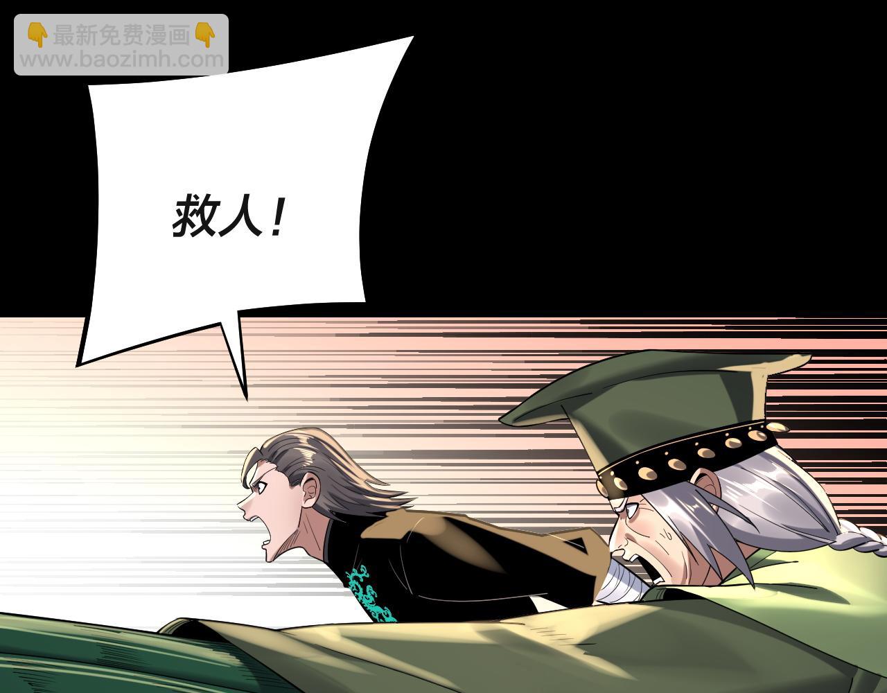 我！天命大反派（隔週雙更） - 第224話 天鹿玄女(3/3) - 7