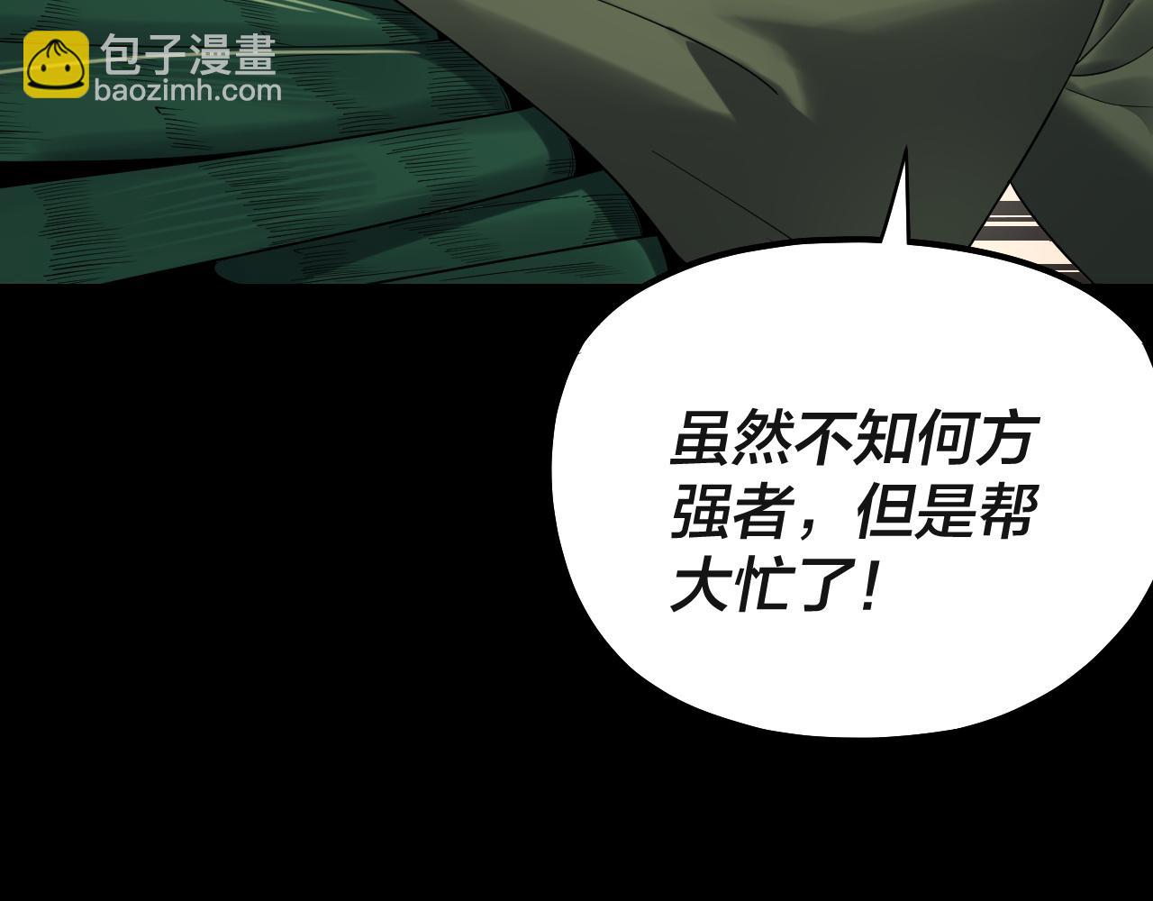 我！天命大反派（隔週雙更） - 第224話 天鹿玄女(3/3) - 1