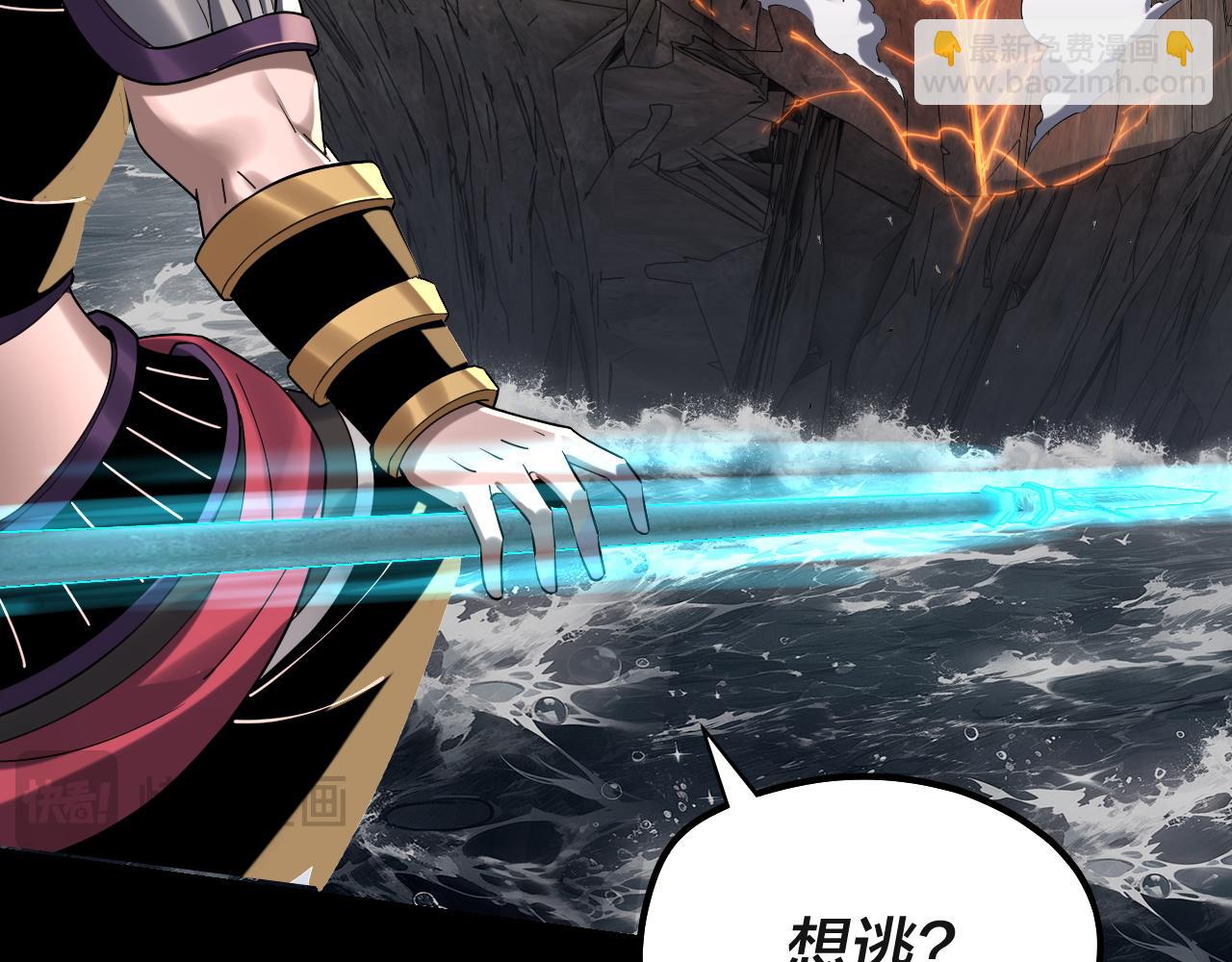 我！天命大反派（隔週雙更） - 第224話 天鹿玄女(3/3) - 3