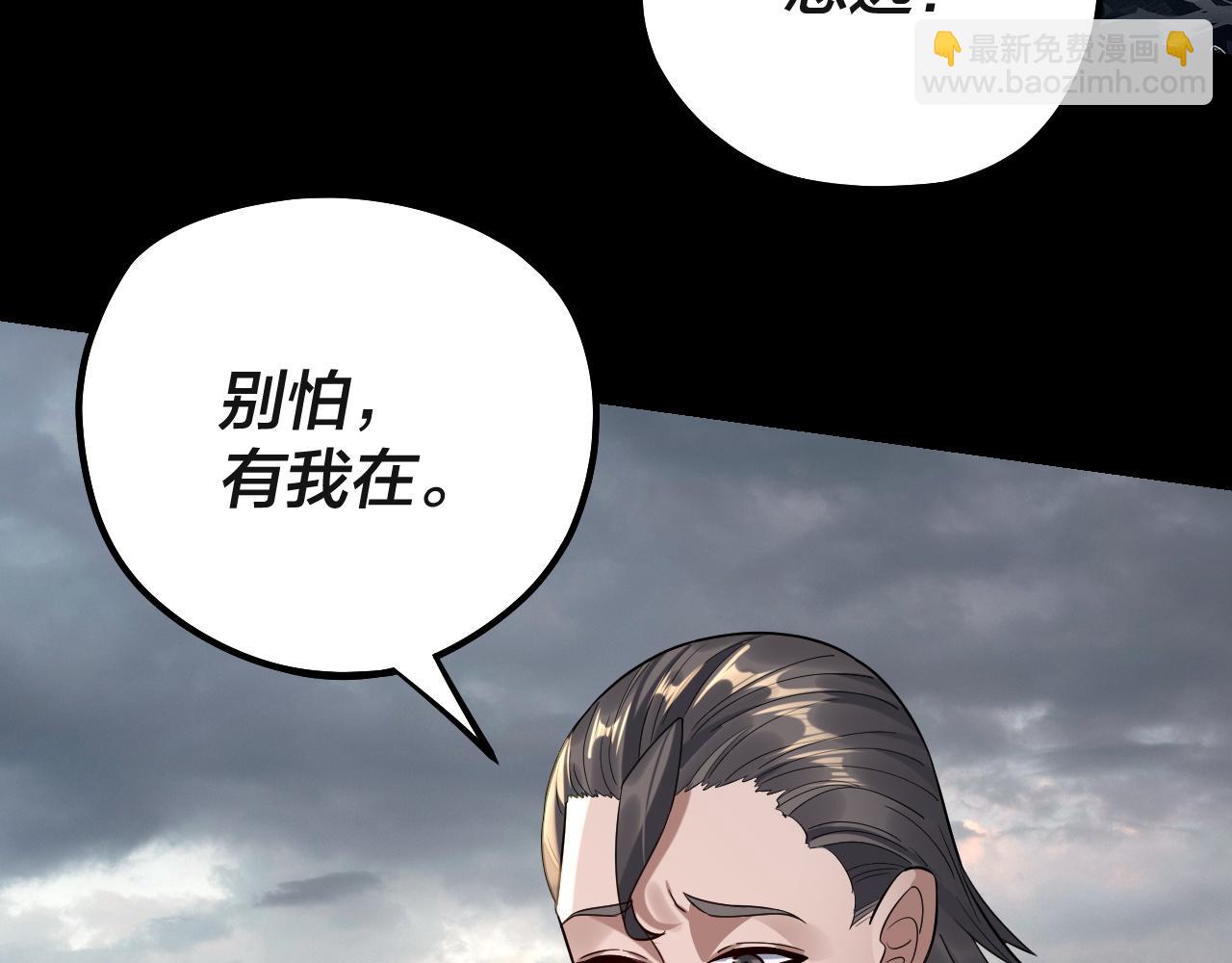 我！天命大反派（隔週雙更） - 第224話 天鹿玄女(3/3) - 4