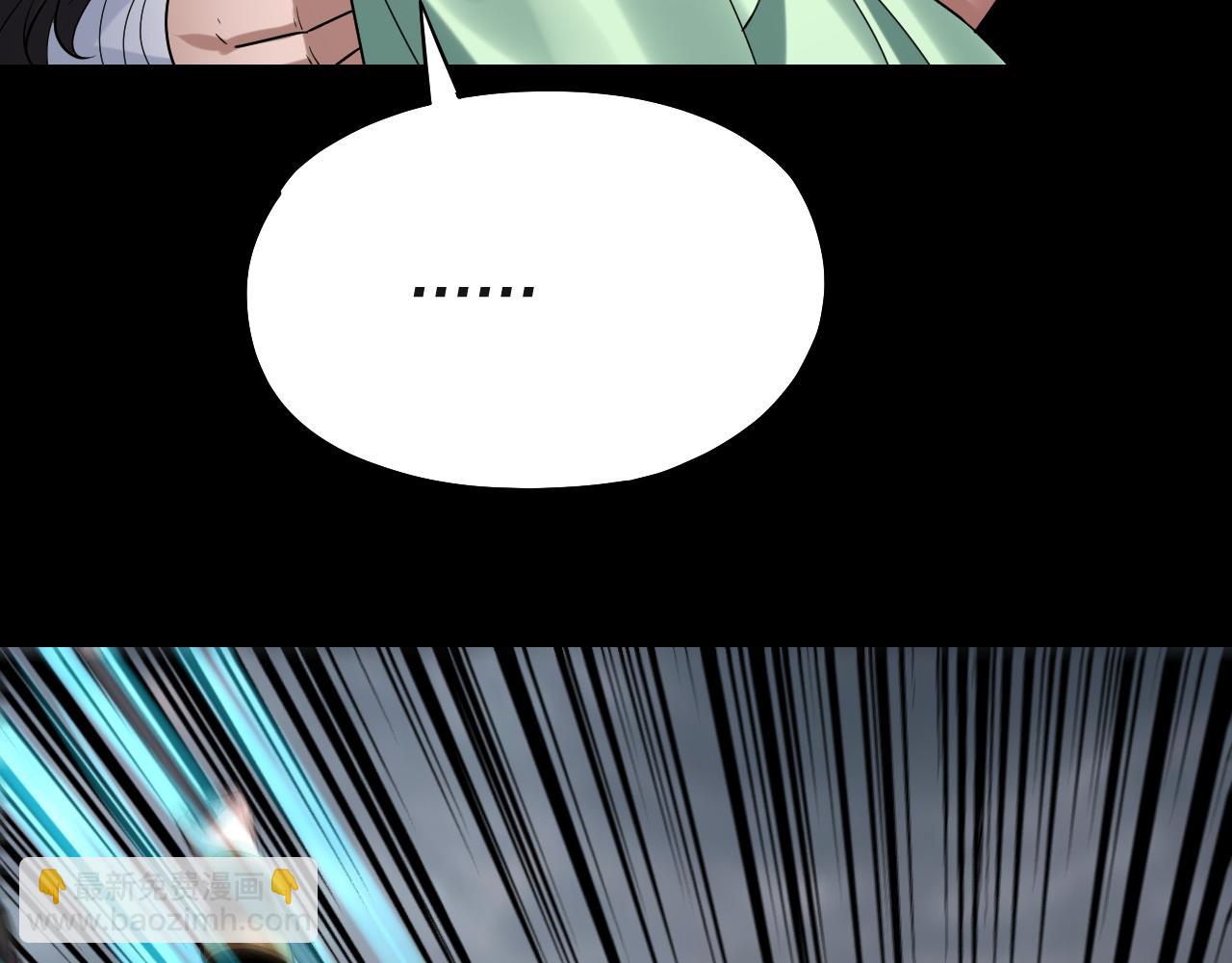 我！天命大反派（隔週雙更） - 第224話 天鹿玄女(3/3) - 6