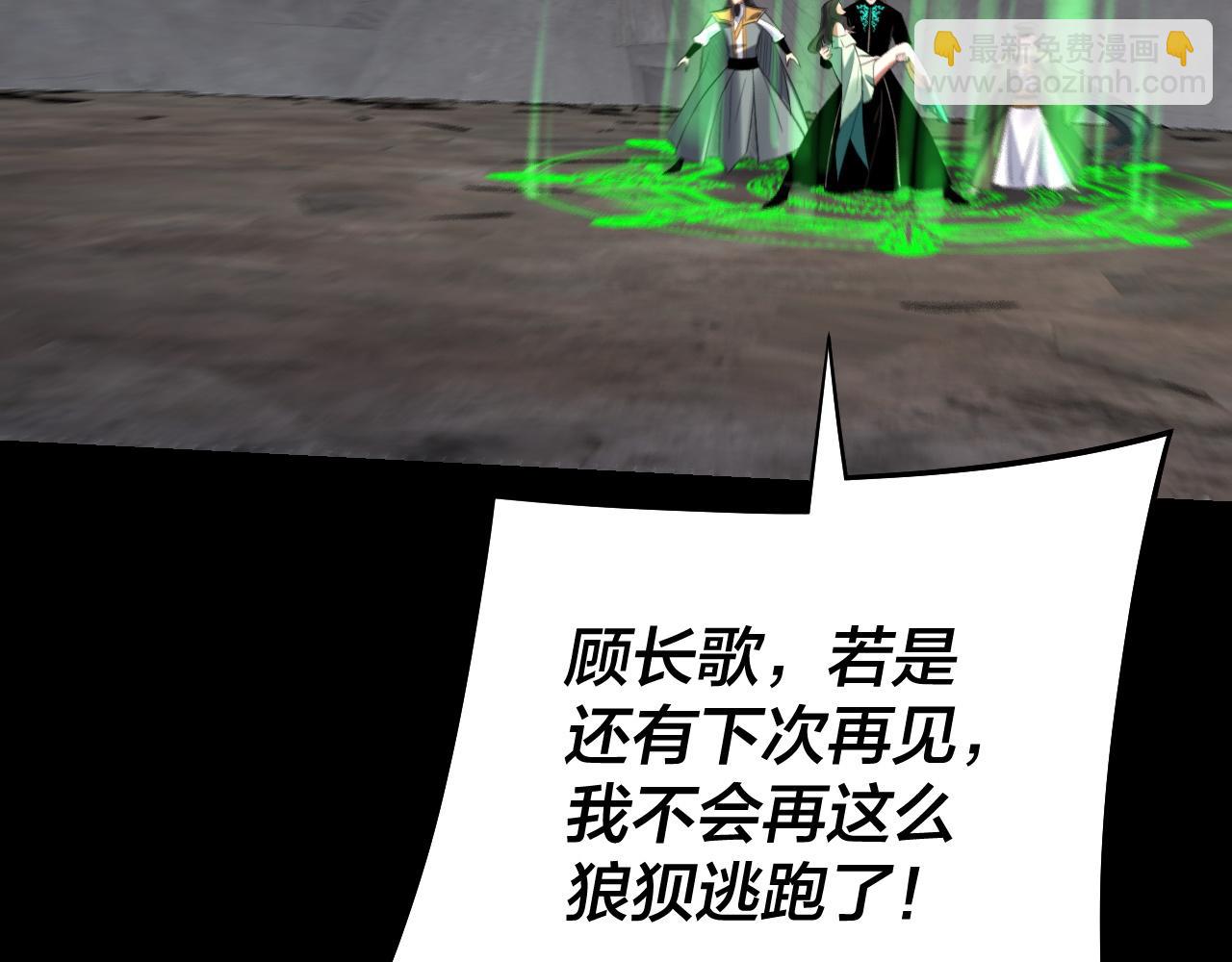 我！天命大反派（隔週雙更） - 第224話 天鹿玄女(3/3) - 1