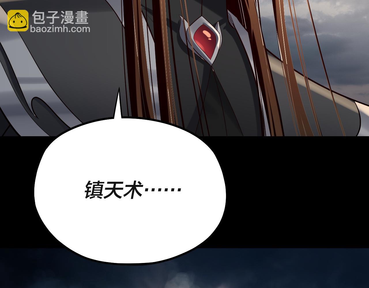 我！天命大反派（隔週雙更） - 第224話 天鹿玄女(3/3) - 6