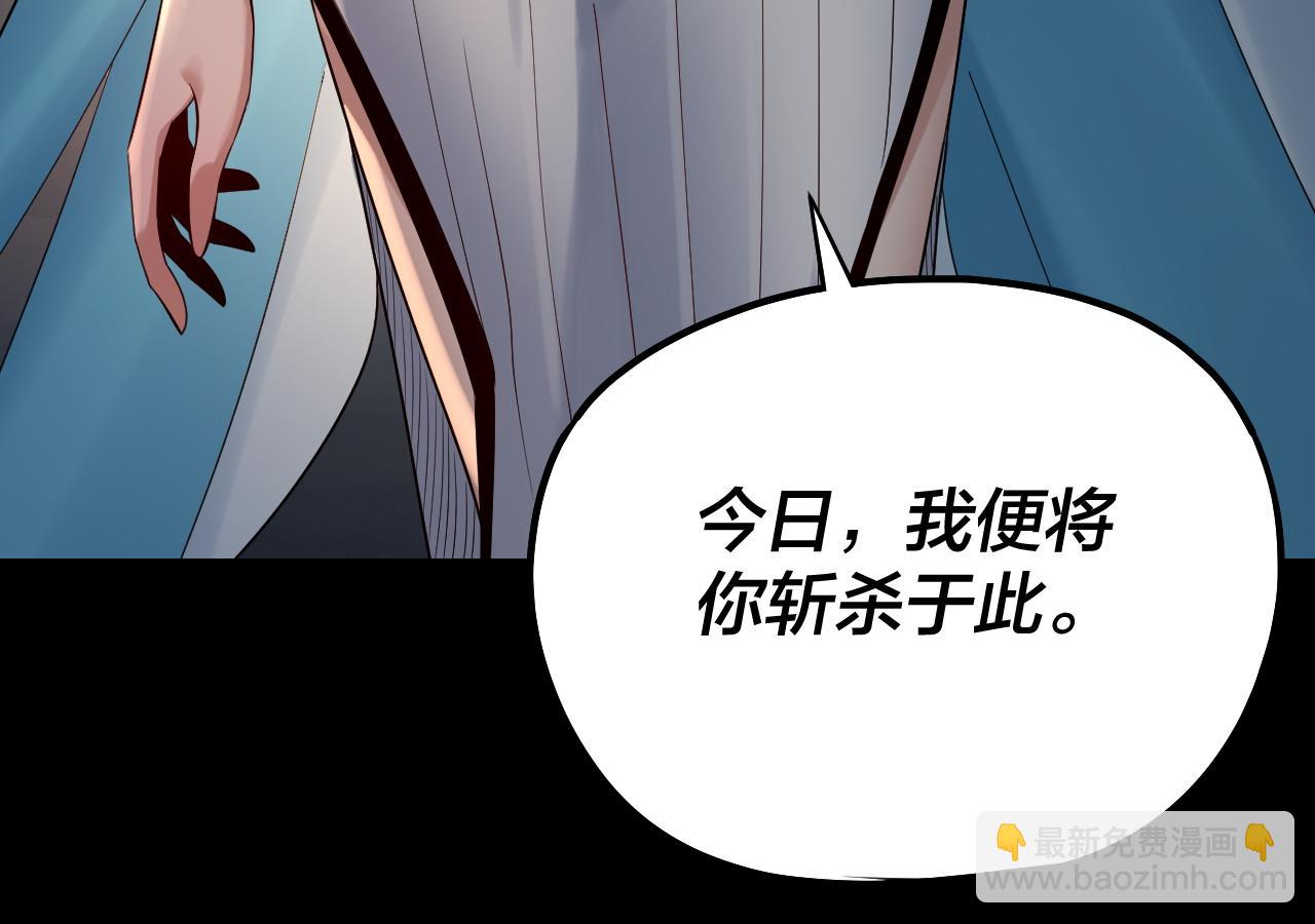 我！天命大反派（隔週雙更） - 第224話 天鹿玄女(3/3) - 5