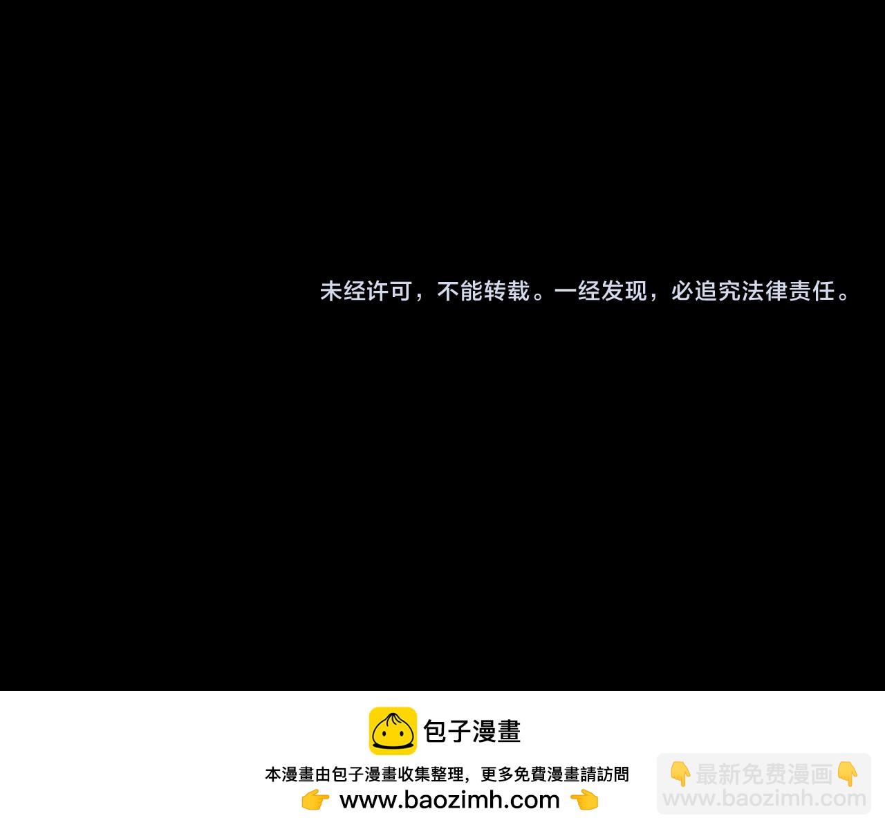 我！天命大反派（隔週雙更） - 第224話 天鹿玄女(3/3) - 6