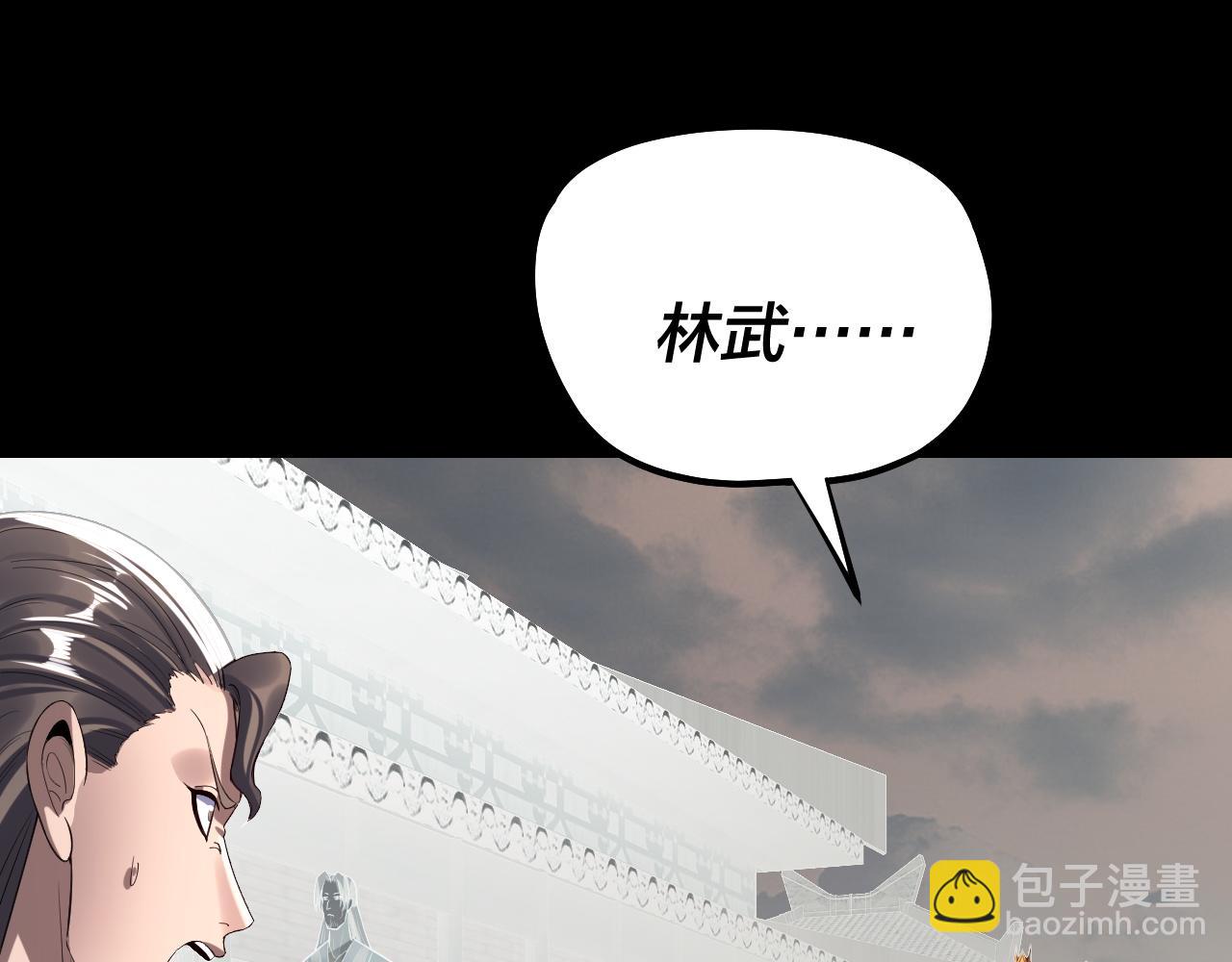 我！天命大反派（隔週雙更） - 第224話 天鹿玄女(1/3) - 7