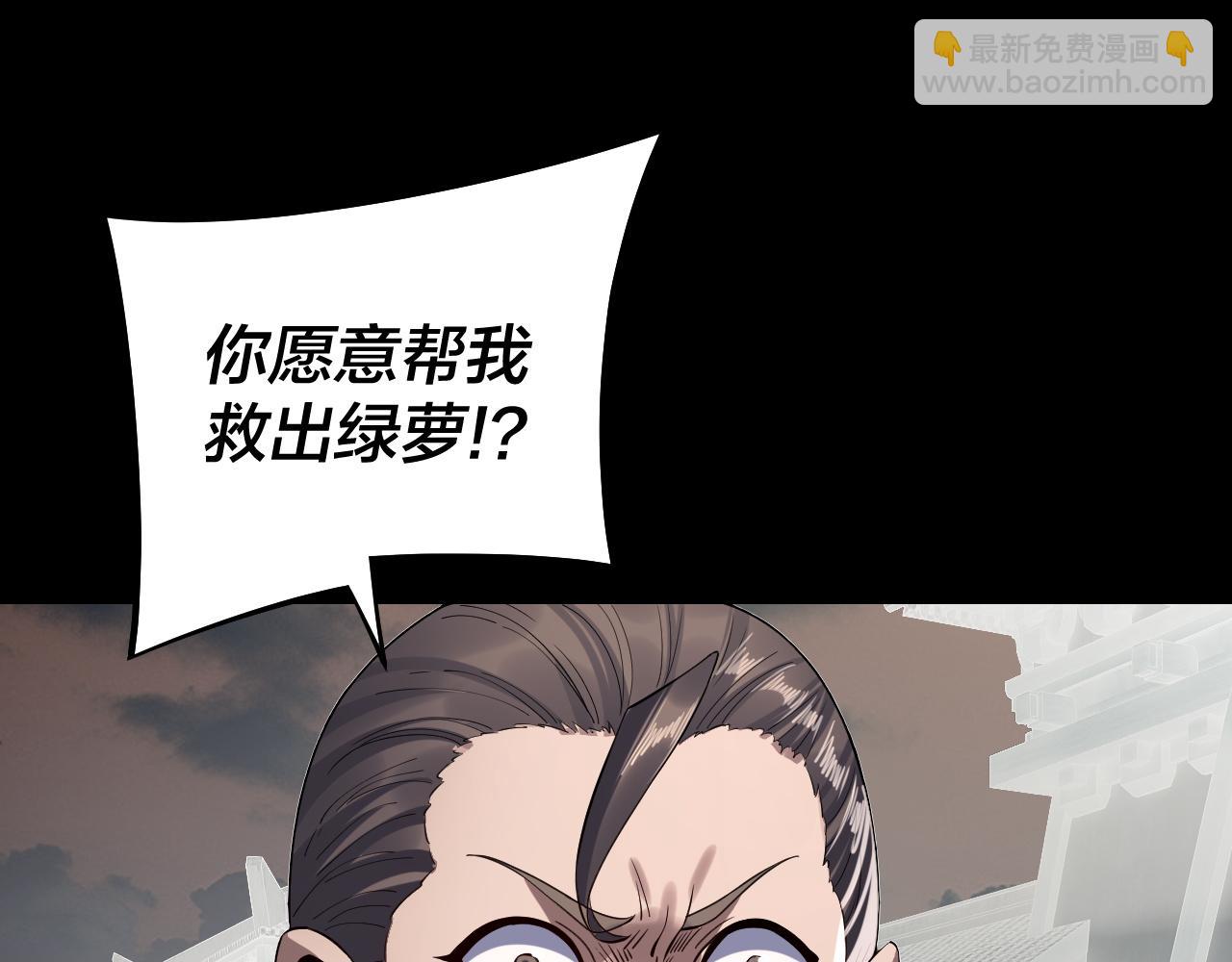 我！天命大反派（隔週雙更） - 第224話 天鹿玄女(1/3) - 6