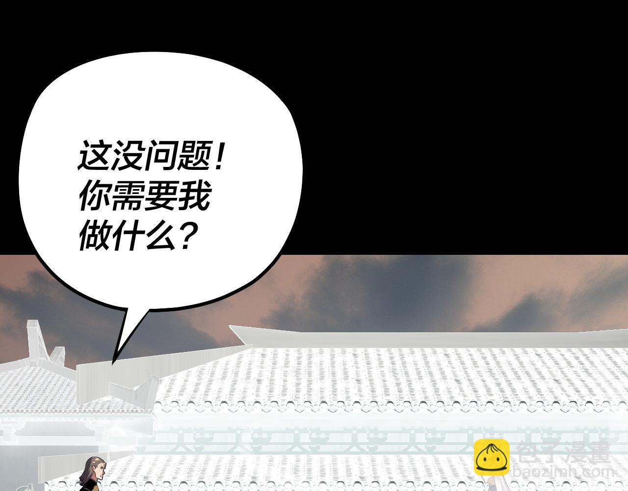 我！天命大反派（隔週雙更） - 第224話 天鹿玄女(1/3) - 2