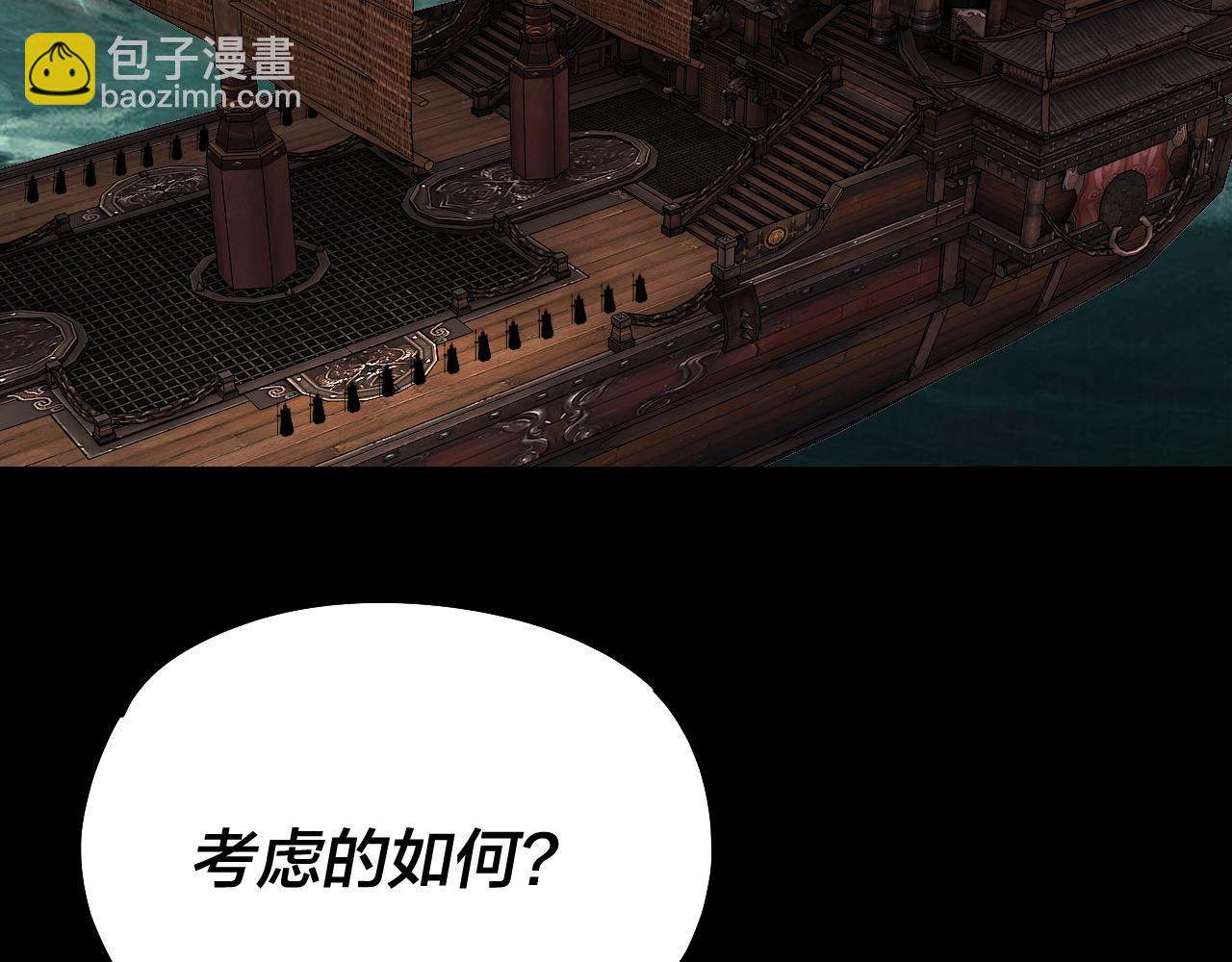 我！天命大反派（隔週雙更） - 第224話 天鹿玄女(1/3) - 7