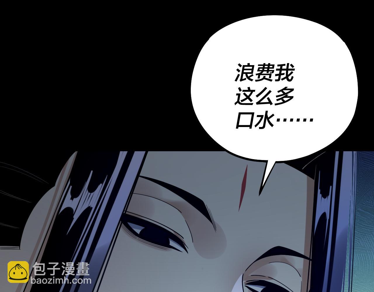 我！天命大反派（隔週雙更） - 第224話 天鹿玄女(2/3) - 5