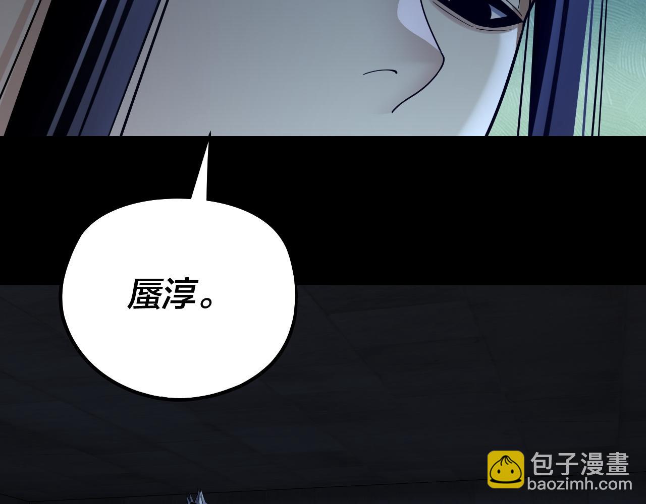 我！天命大反派（隔週雙更） - 第224話 天鹿玄女(2/3) - 6