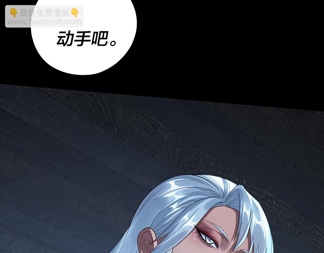 我！天命大反派（隔週雙更） - 第224話 天鹿玄女(2/3) - 2