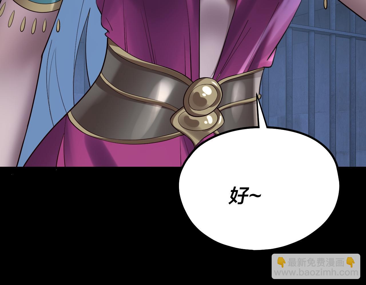 我！天命大反派（隔週雙更） - 第224話 天鹿玄女(2/3) - 4