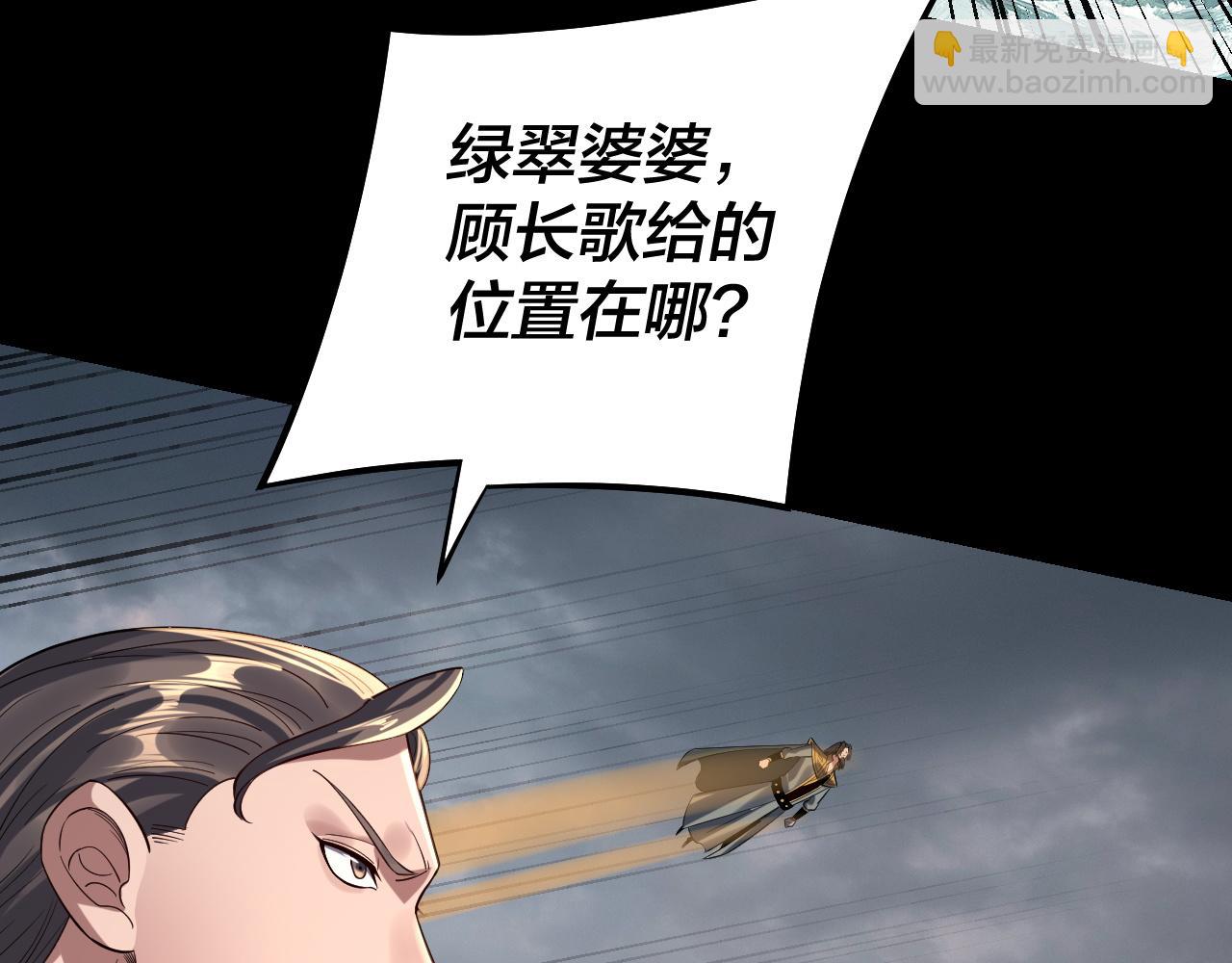 我！天命大反派（隔週雙更） - 第224話 天鹿玄女(2/3) - 1