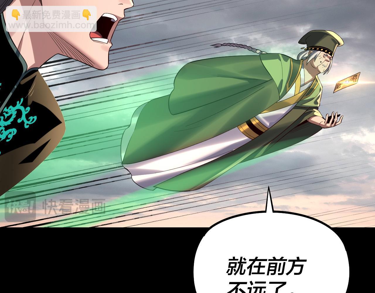 我！天命大反派（隔週雙更） - 第224話 天鹿玄女(2/3) - 2