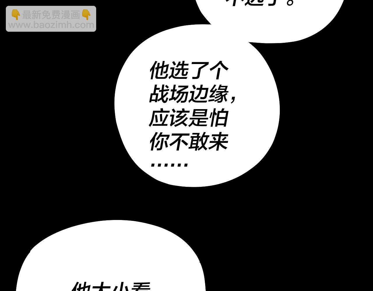 我！天命大反派（隔週雙更） - 第224話 天鹿玄女(2/3) - 3