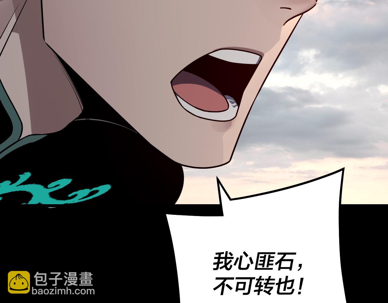 我！天命大反派（隔週雙更） - 第224話 天鹿玄女(2/3) - 5