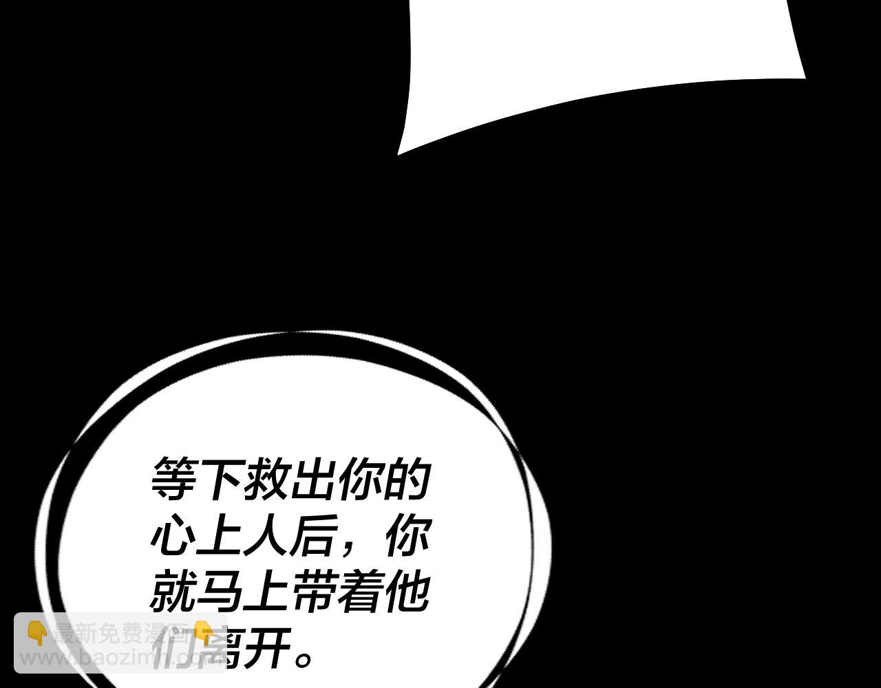 我！天命大反派（隔週雙更） - 第224話 天鹿玄女(2/3) - 6