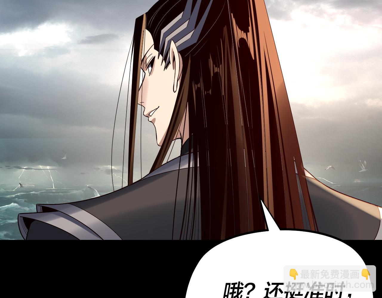 我！天命大反派（隔週雙更） - 第224話 天鹿玄女(2/3) - 2