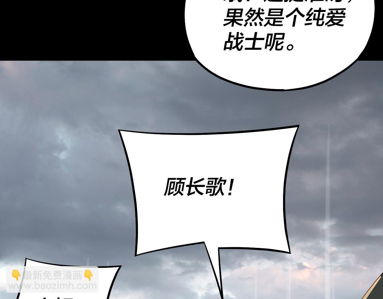 我！天命大反派（隔週雙更） - 第224話 天鹿玄女(2/3) - 3