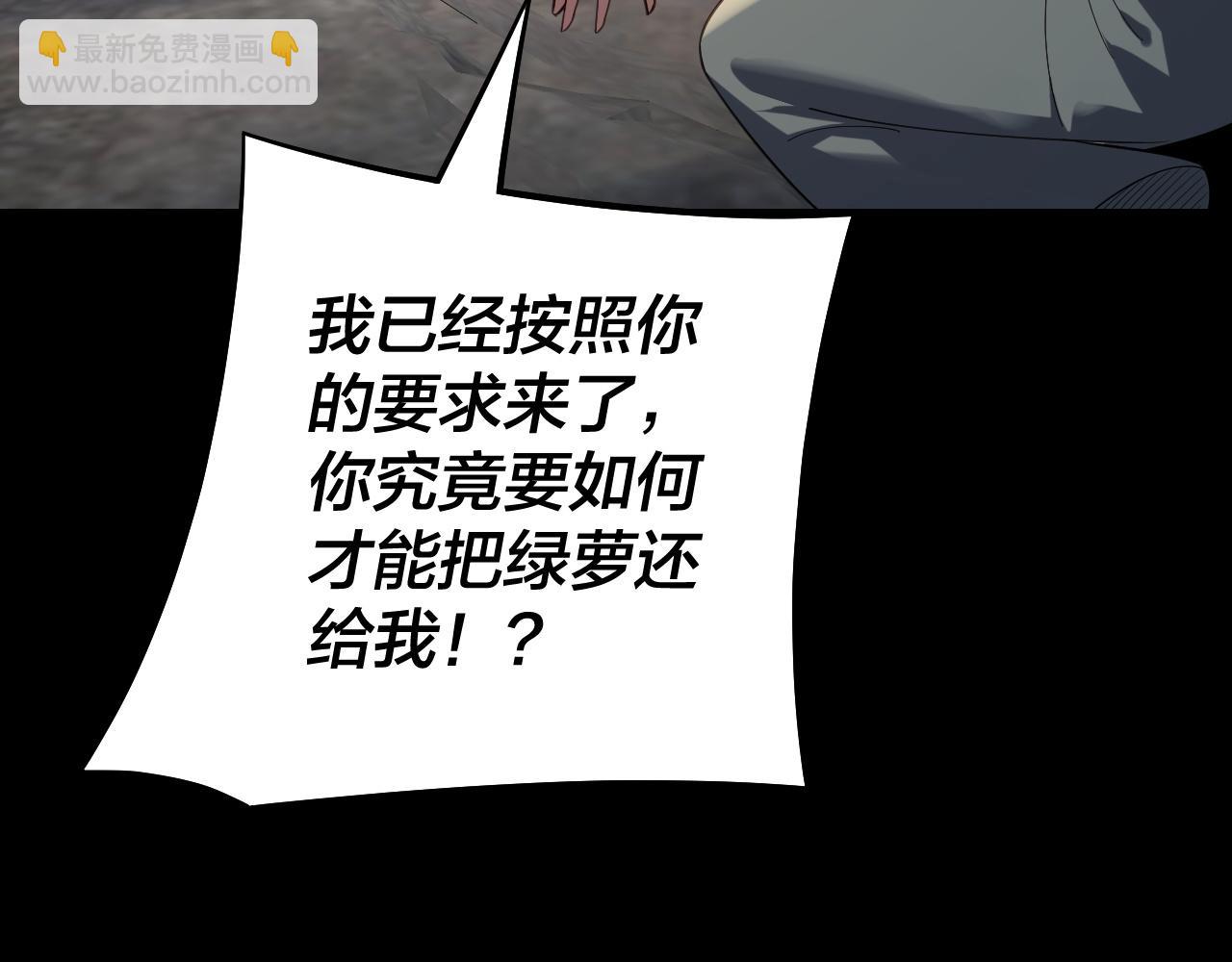 我！天命大反派（隔週雙更） - 第224話 天鹿玄女(2/3) - 5