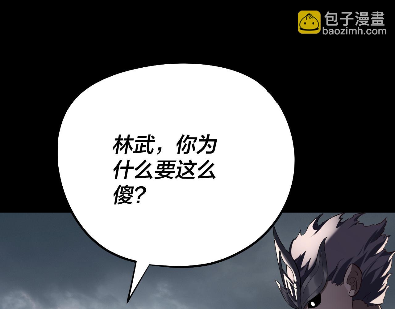 我！天命大反派（隔週雙更） - 第224話 天鹿玄女(2/3) - 6