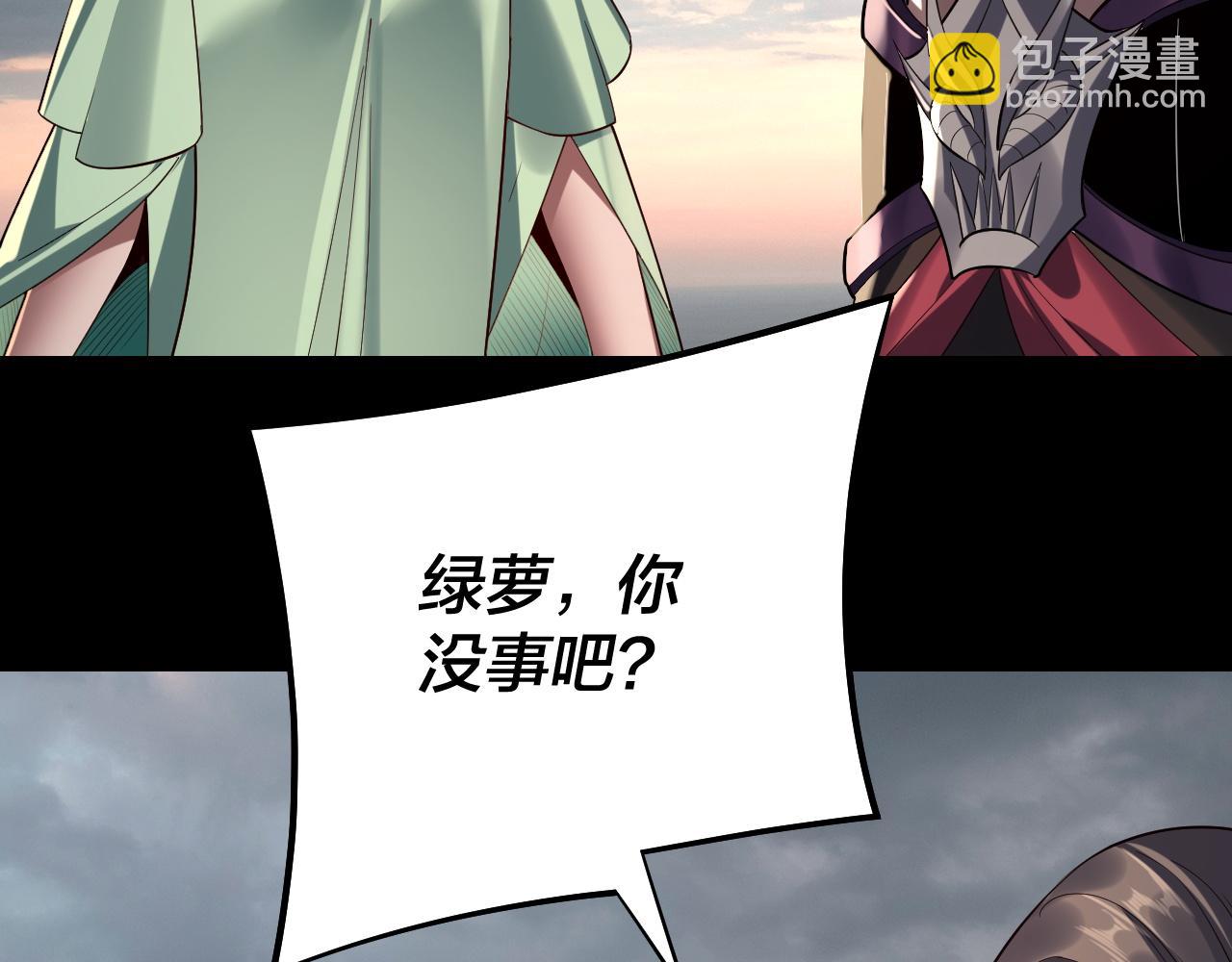 我！天命大反派（隔週雙更） - 第224話 天鹿玄女(2/3) - 8