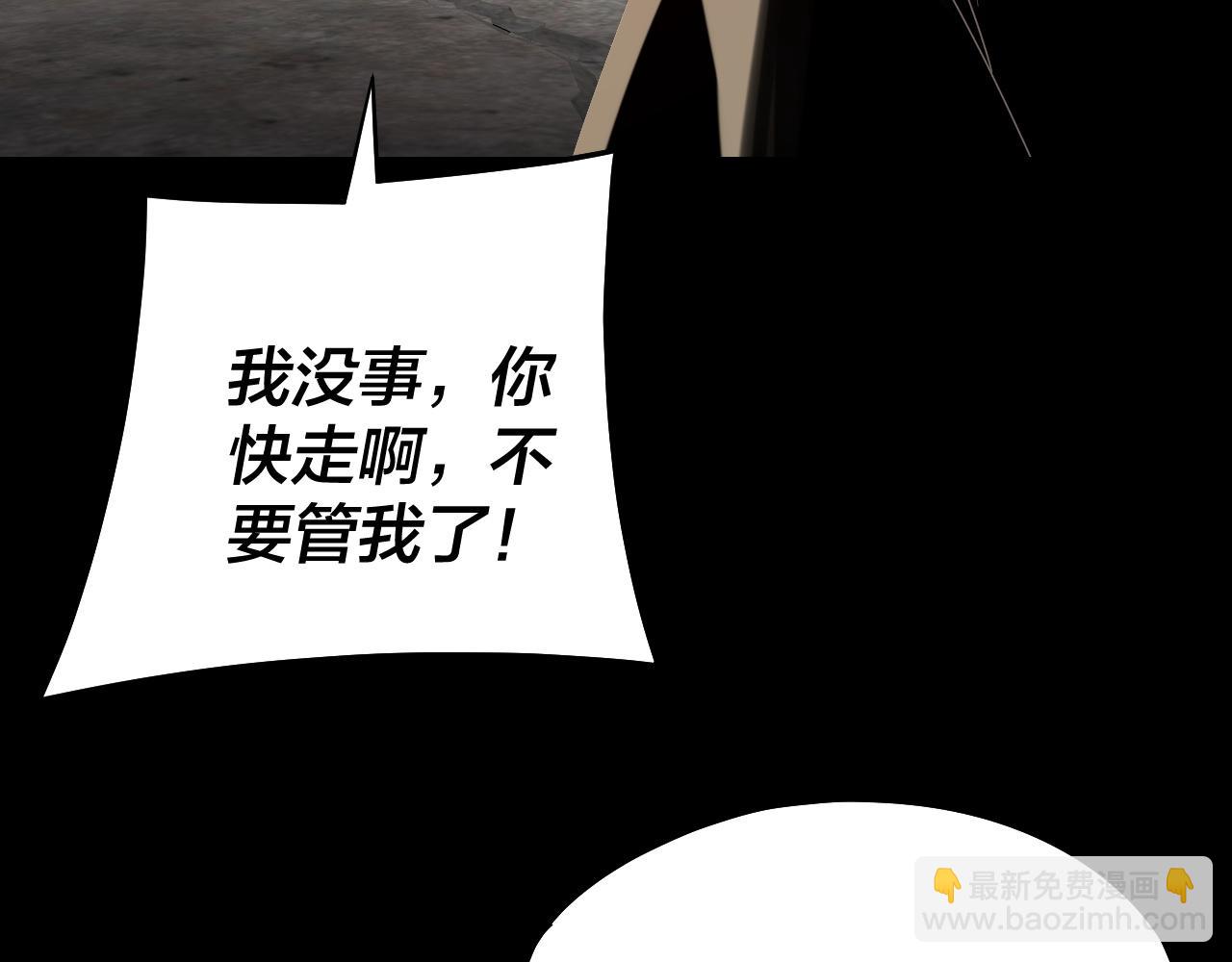 我！天命大反派（隔週雙更） - 第224話 天鹿玄女(2/3) - 2