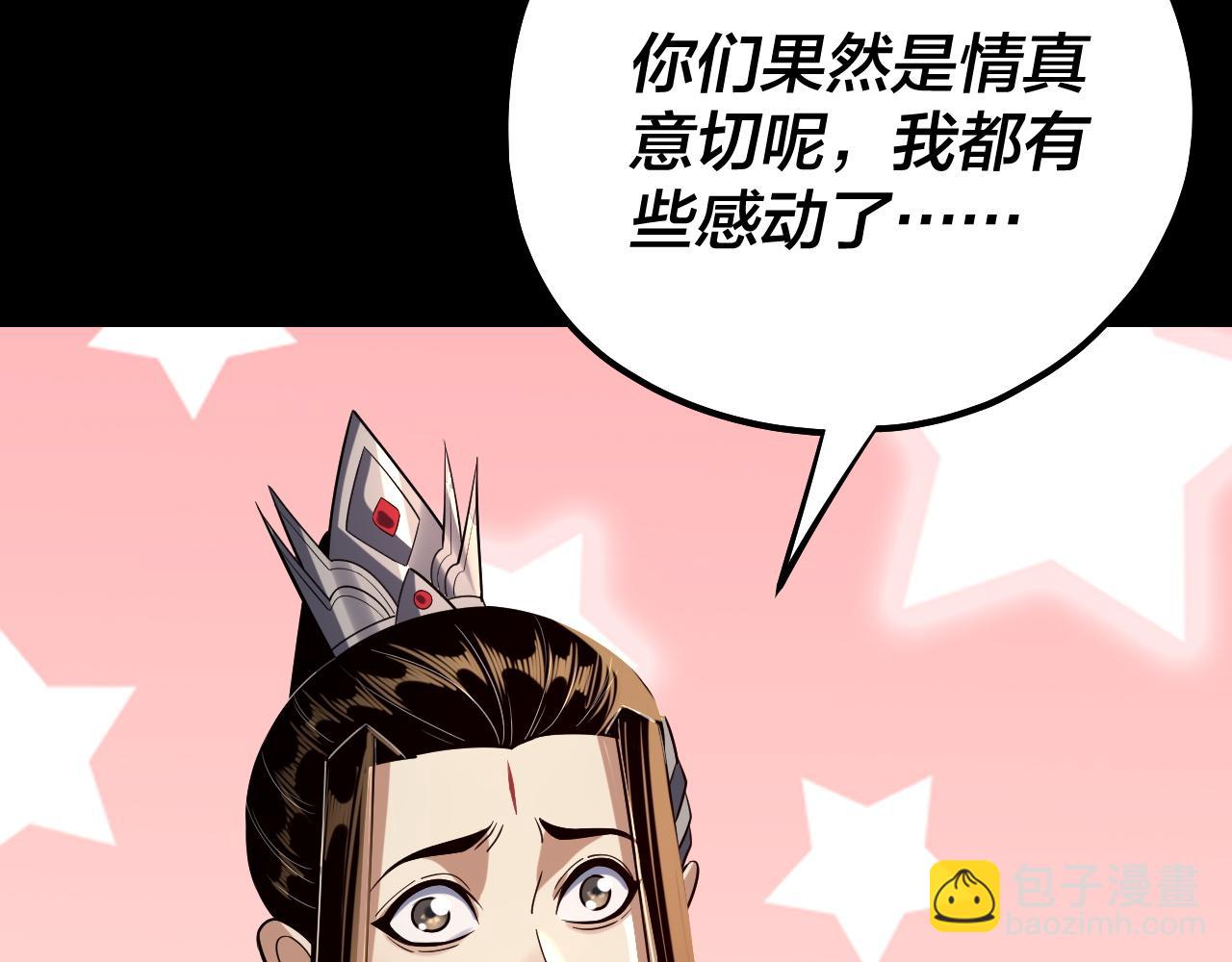 我！天命大反派（隔週雙更） - 第224話 天鹿玄女(2/3) - 3