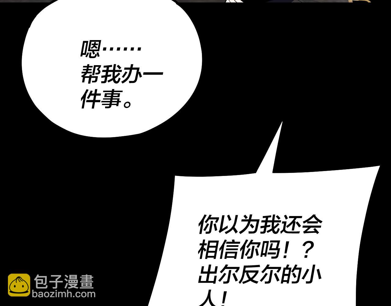 我！天命大反派（隔週雙更） - 第224話 天鹿玄女(2/3) - 7