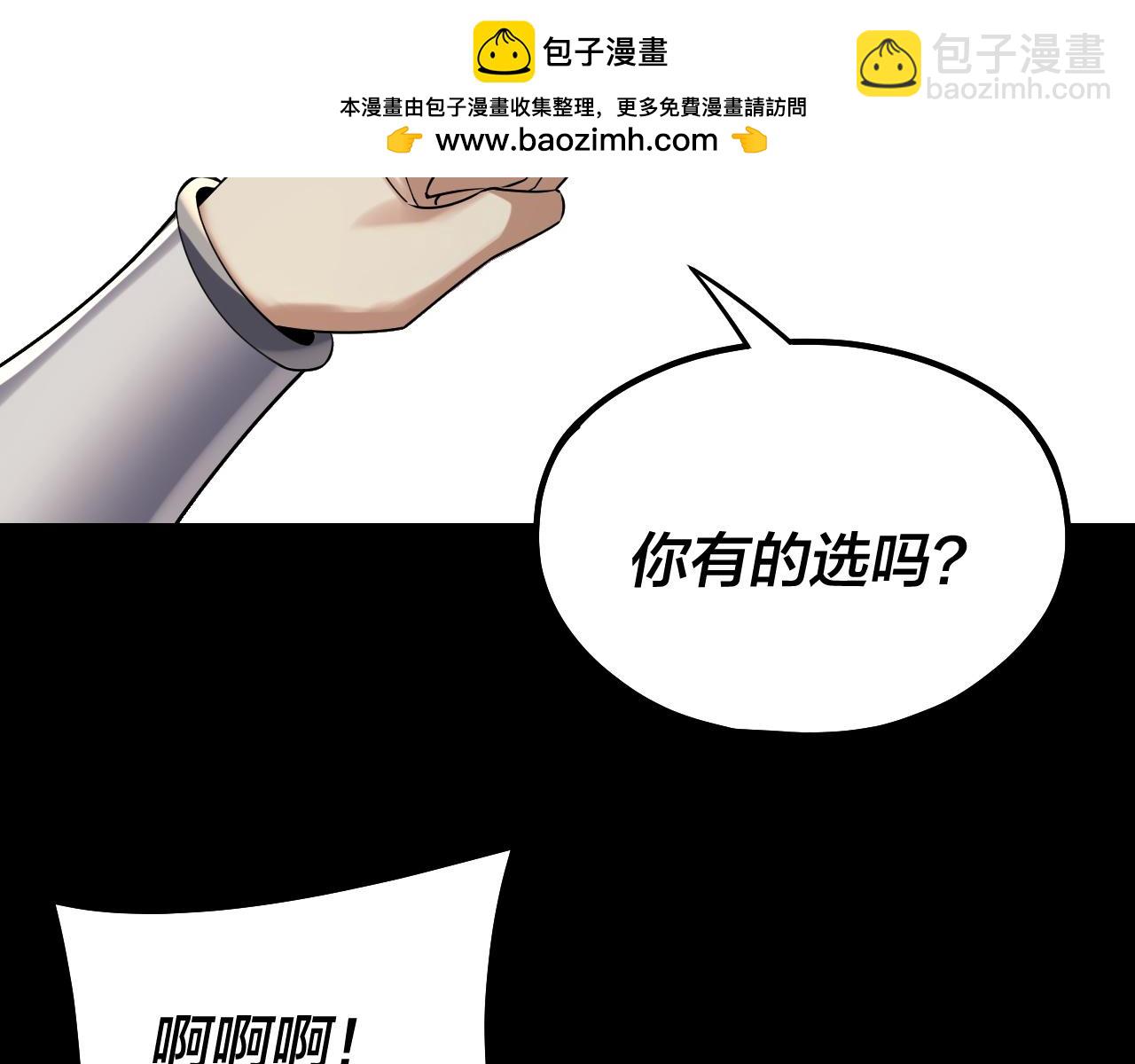 我！天命大反派（隔週雙更） - 第224話 天鹿玄女(2/3) - 1