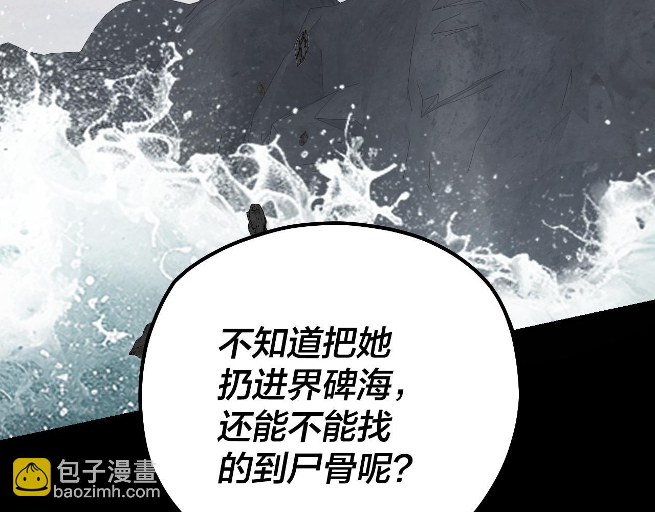 我！天命大反派（隔週雙更） - 第224話 天鹿玄女(2/3) - 5