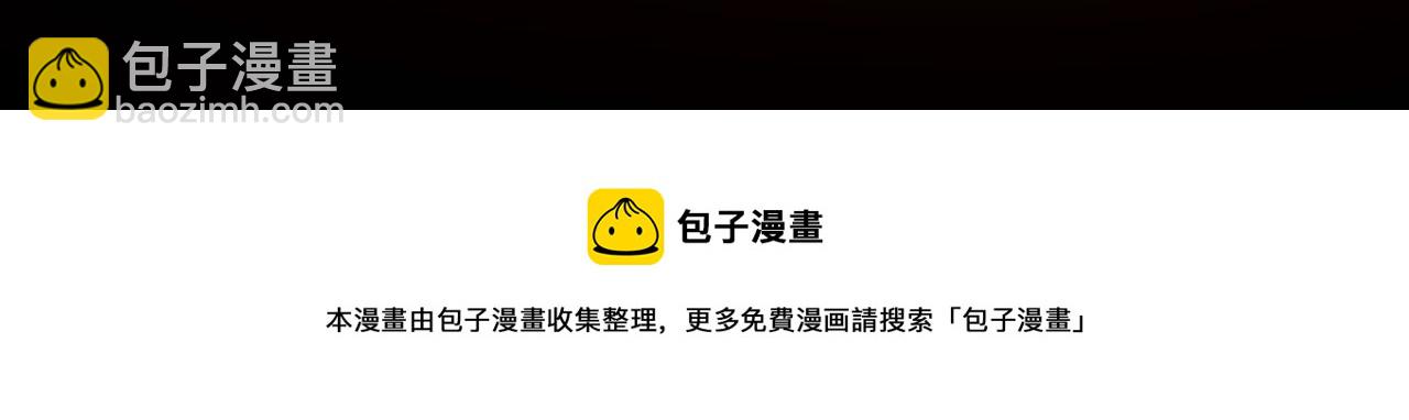 我！天命大反派（隔週雙更） - 第25話 脣槍舌劍！(3/3) - 5