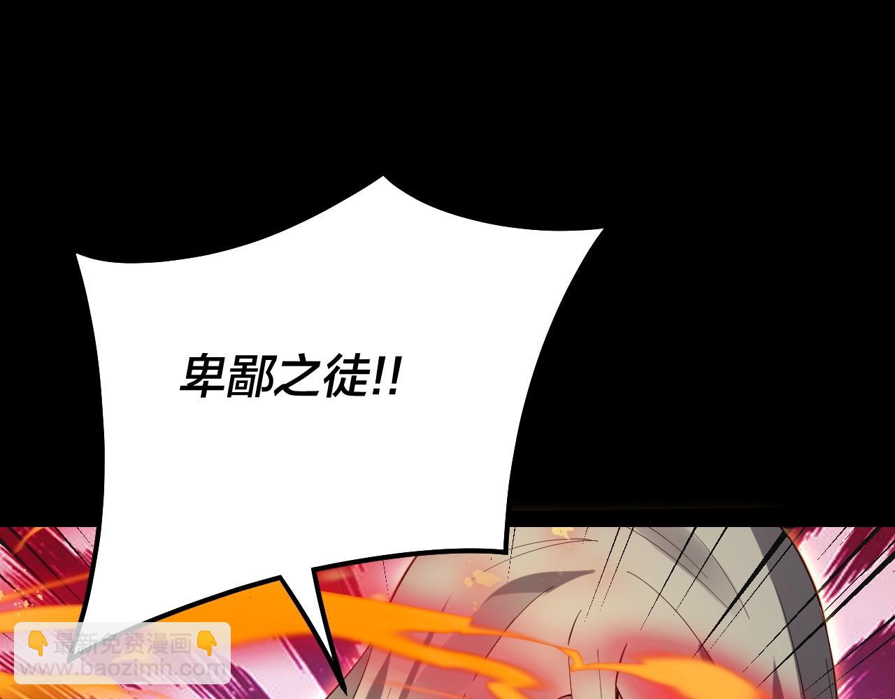 我！天命大反派（隔週雙更） - 第25話 脣槍舌劍！(3/3) - 6