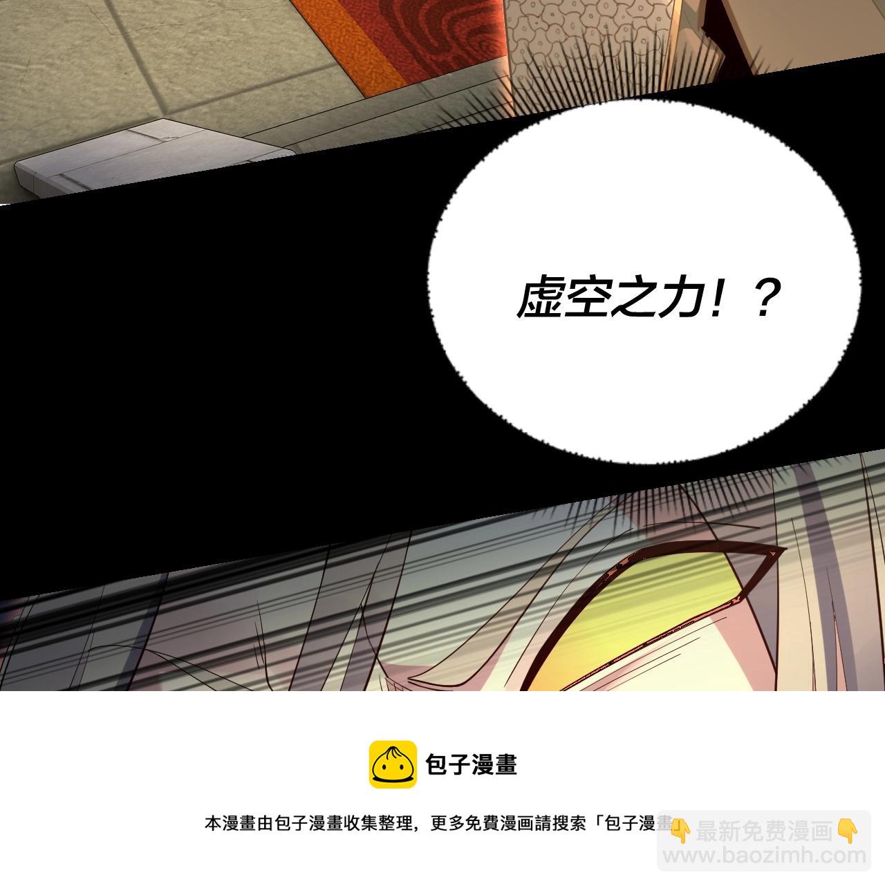 我！天命大反派（隔週雙更） - 第25話 脣槍舌劍！(3/3) - 3