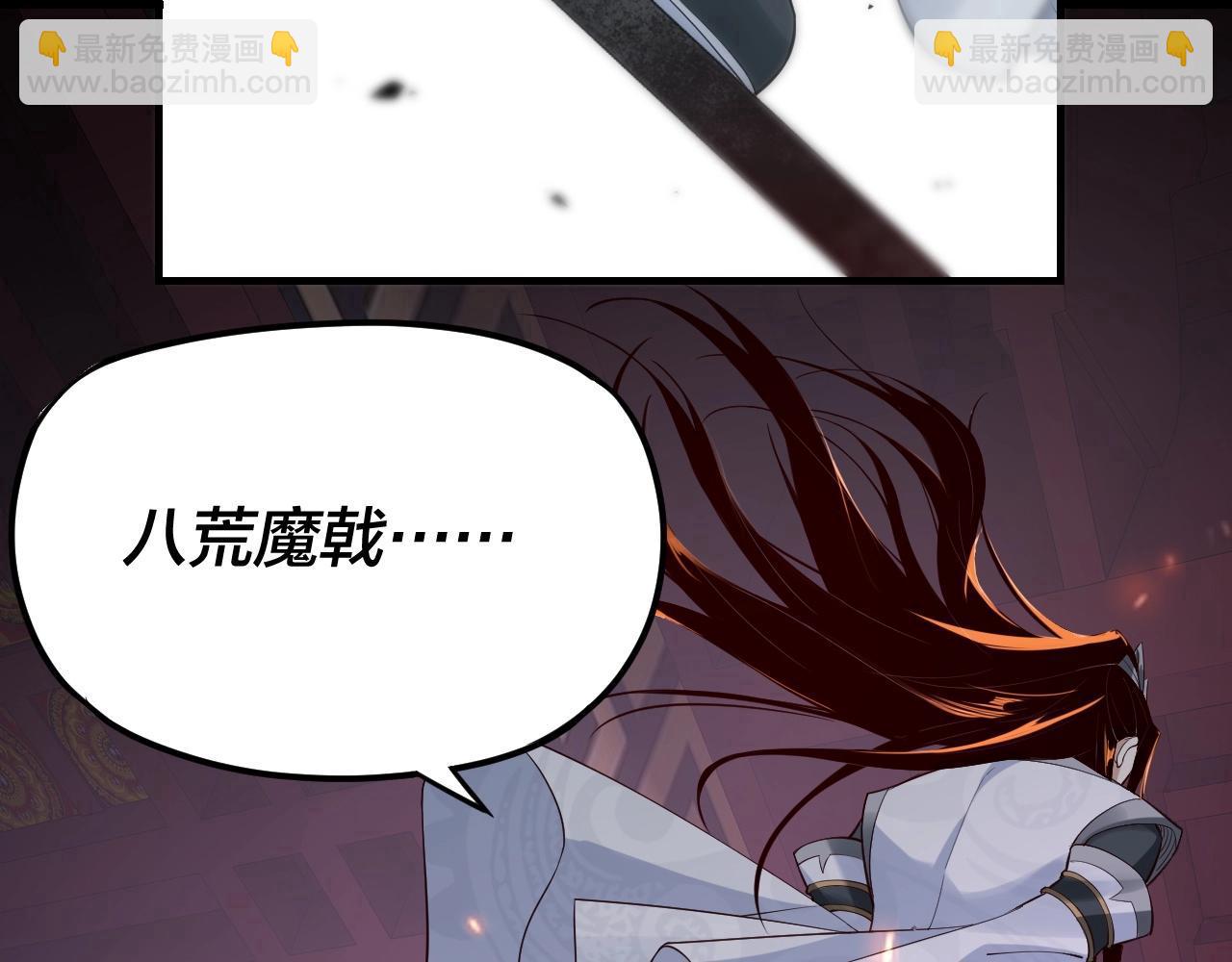 我！天命大反派（隔週雙更） - 第25話 脣槍舌劍！(3/3) - 6