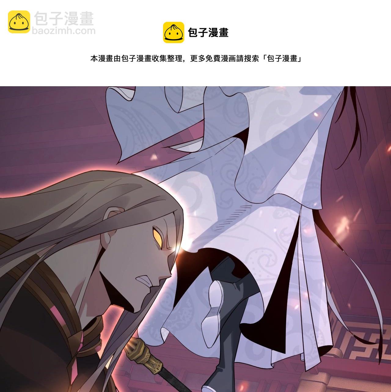 我！天命大反派（隔週雙更） - 第25話 脣槍舌劍！(3/3) - 1