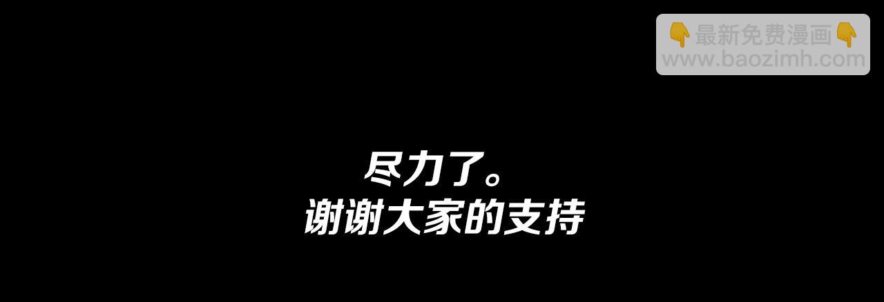 我！天命大反派（隔週雙更） - 第25話 脣槍舌劍！(3/3) - 2