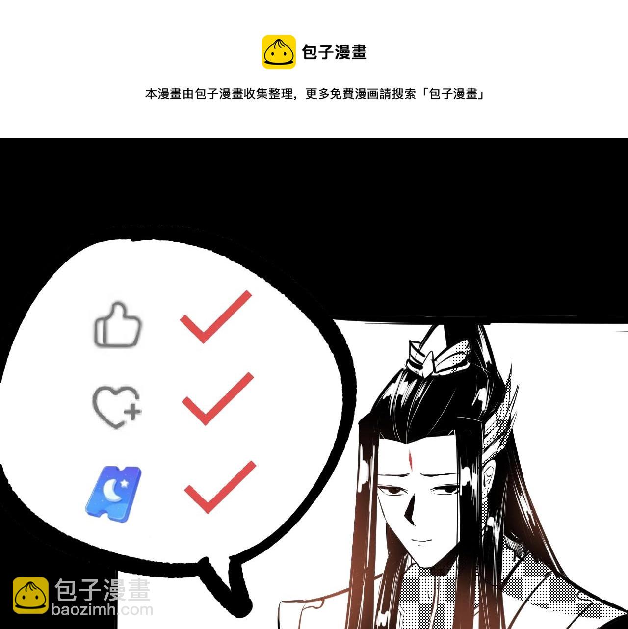 我！天命大反派（隔週雙更） - 第25話 脣槍舌劍！(3/3) - 3